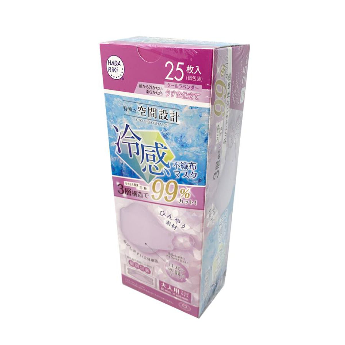 試してみた】特殊な空間設計 冷感不織布マスク HADARIKIのリアルな