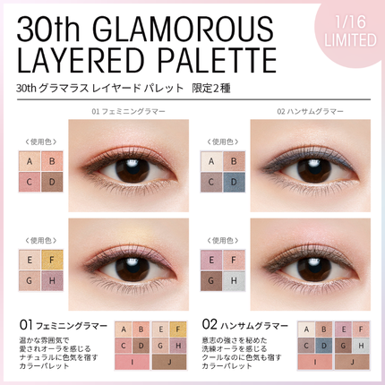 Visée(ヴィセ)Official アカウント on LIPS 「#ヴィセ30thAnniversaryCollection✨࿐..」(2枚目)