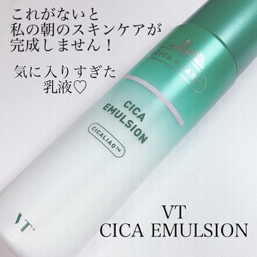 CICA エマルジョン/VT/乳液を使ったクチコミ（1枚目）