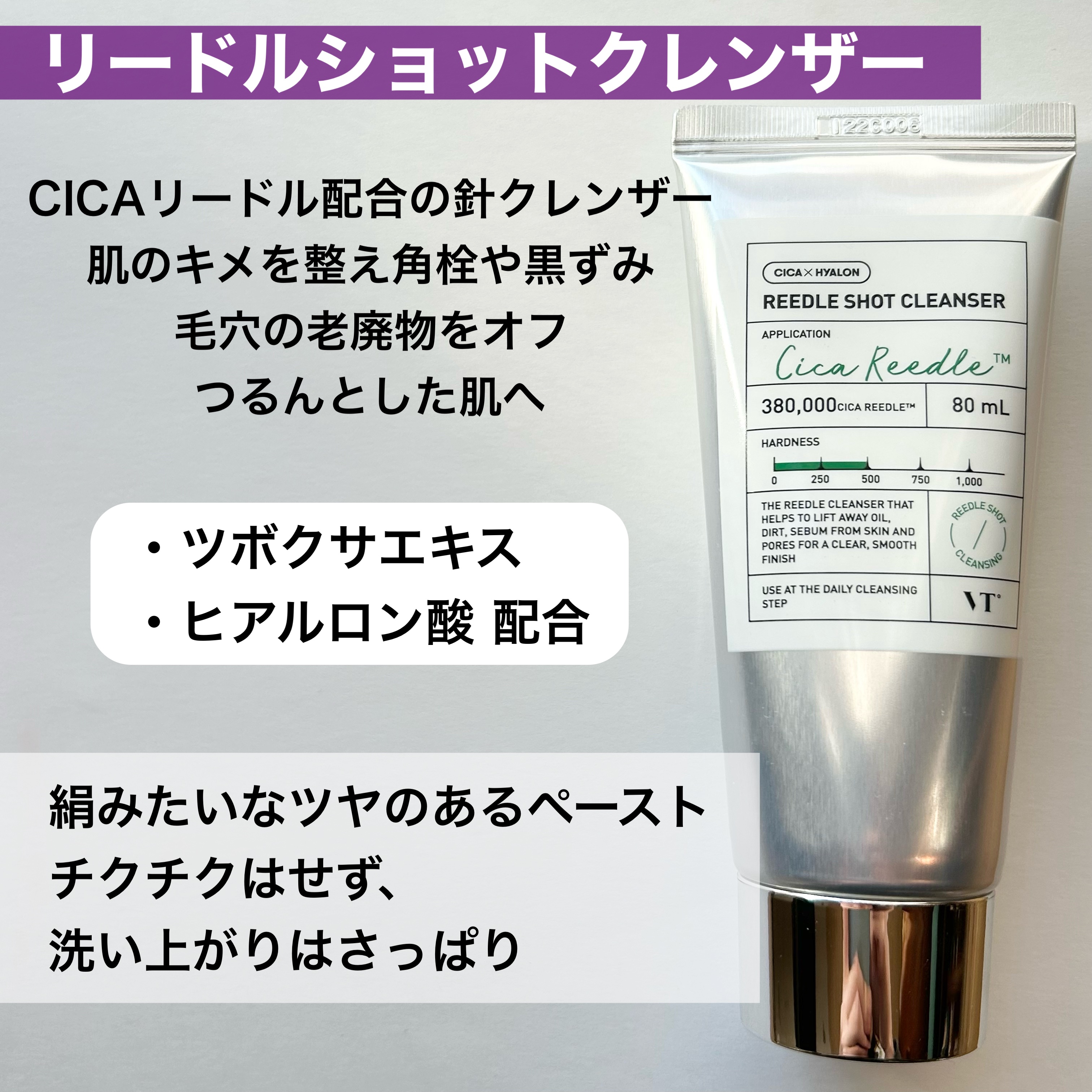 リードルショット リフティングクリーム/VT/フェイスクリームを使ったクチコミ（2枚目）