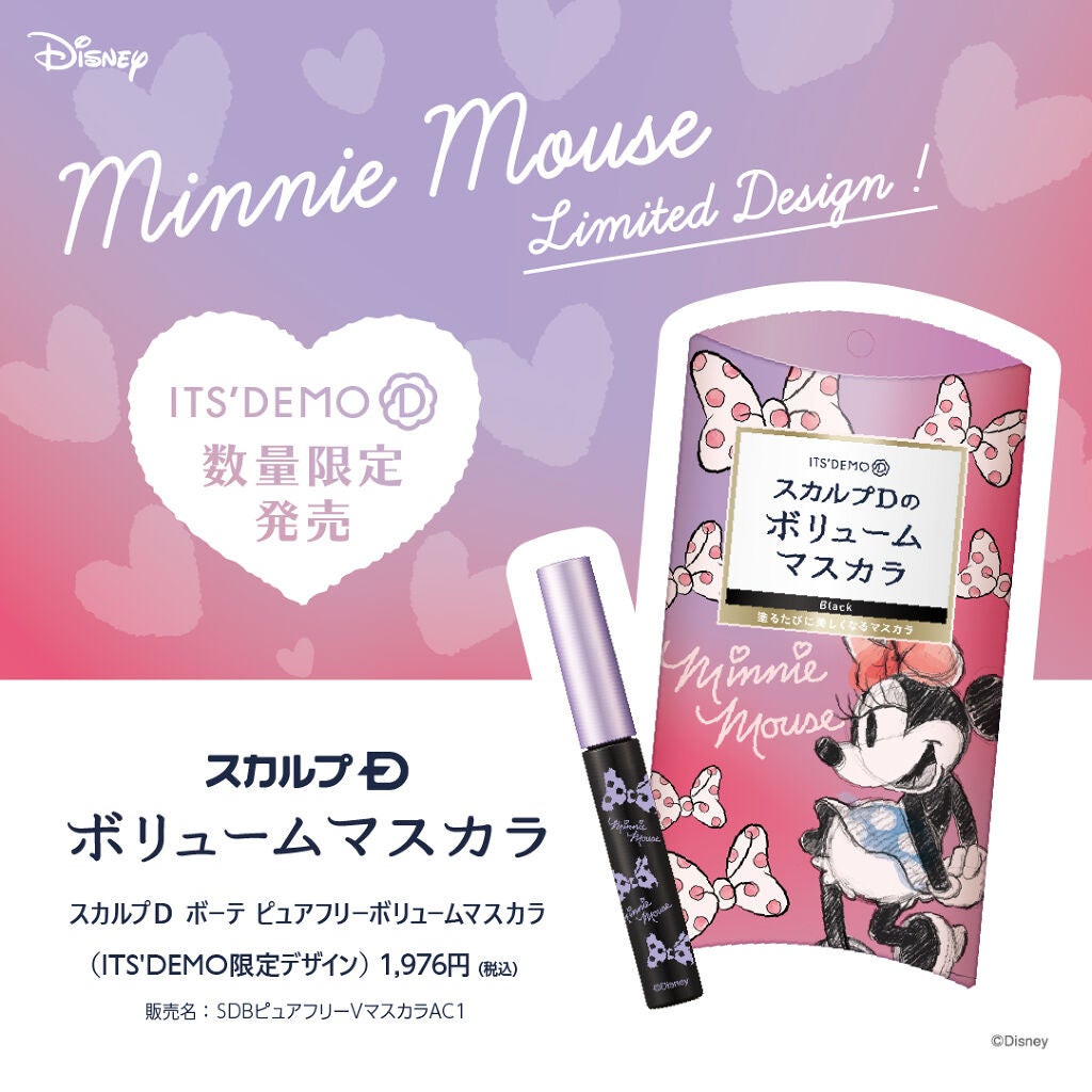 スカルプD ボーテ ピュアフリーアイラッシュセラム/アンファー(スカルプD)/まつげ美容液を使ったクチコミ(4枚目)