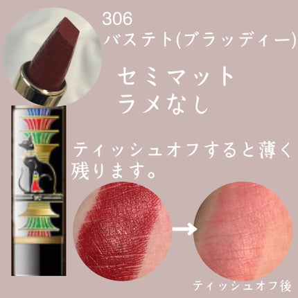 エジプトシリーズ シルキーリップスティック/ZEESEA/口紅を使ったクチコミ(3枚目)