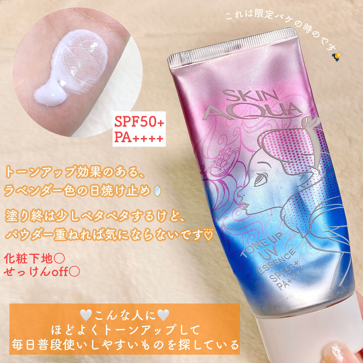 スキンアクア トーンアップUVエッセンス/スキンアクア/日焼け止めクリームを使ったクチコミ（3枚目）