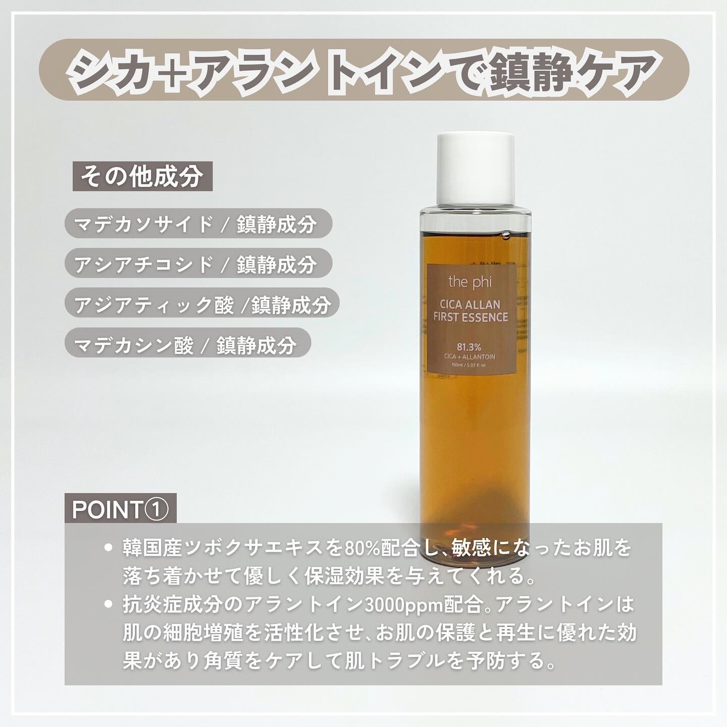シカアランファーストエッセンス/The Phi/化粧水を使ったクチコミ（3枚目）