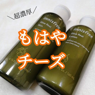 今回は！

innisfreeのスキンケアのレビューです。


今年の頭に『Qoo10でinnisfreeの福袋買った～』って投稿しましたが、
その中に入っていたオリーブシリーズを試したのでご紹介～！
