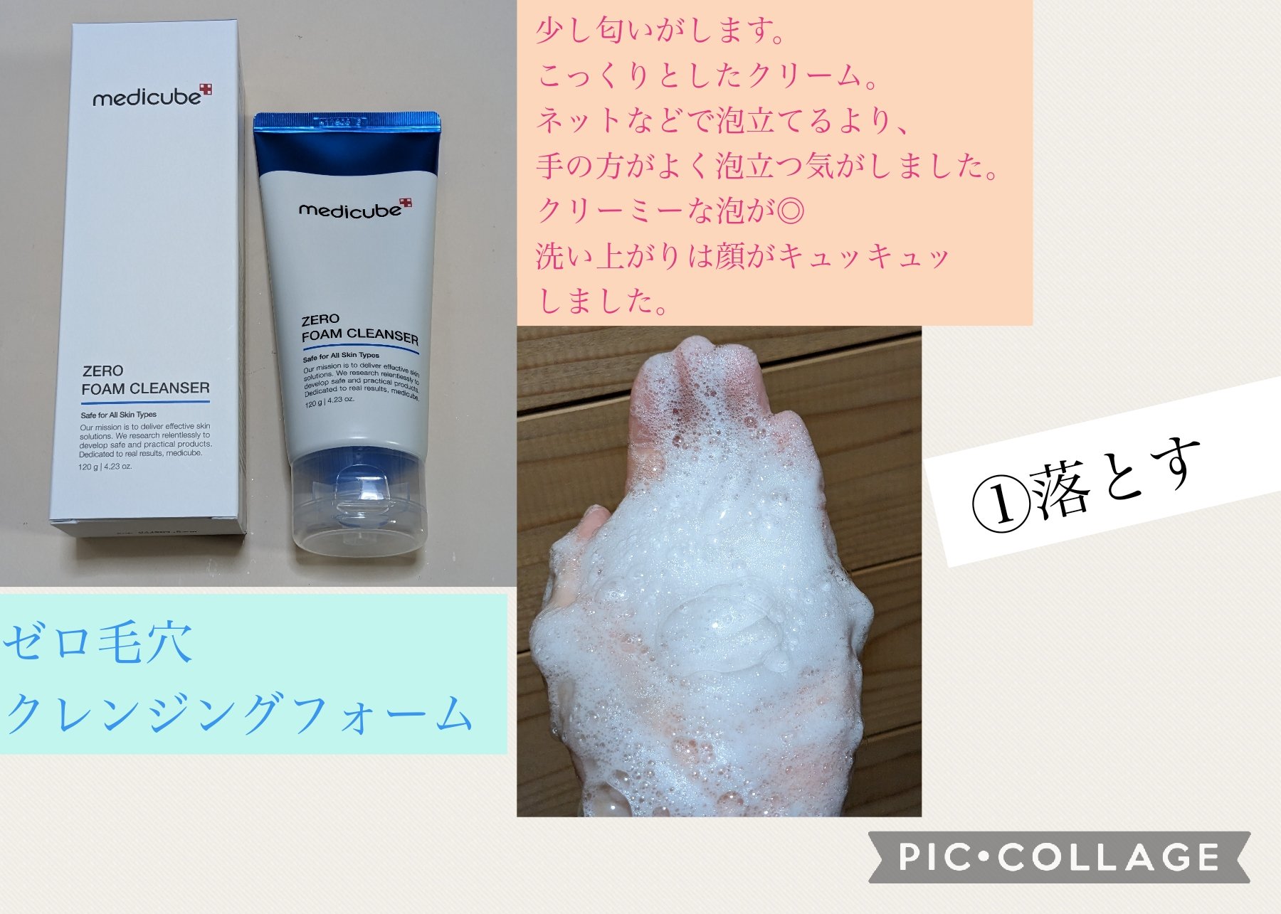 ゼロ毛穴パッド 2.0/MEDICUBE/トナーパッドを使ったクチコミ（2枚目）