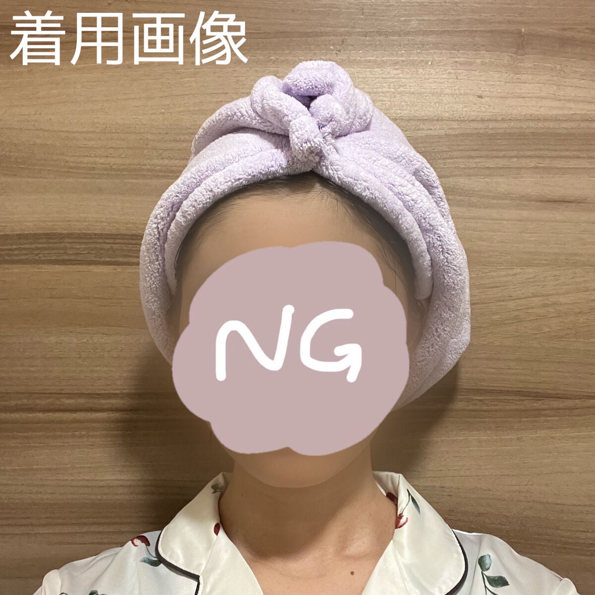 美容師さんが考えた髪のためのタオルdeターバン/ハホニコハッピーライフ/ヘアケアグッズを使ったクチコミ(6枚目)