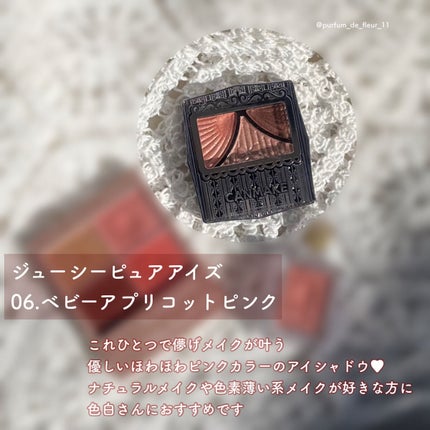 ジューシーピュアアイズ/キャンメイク/アイシャドウパレットを使ったクチコミ(4枚目)