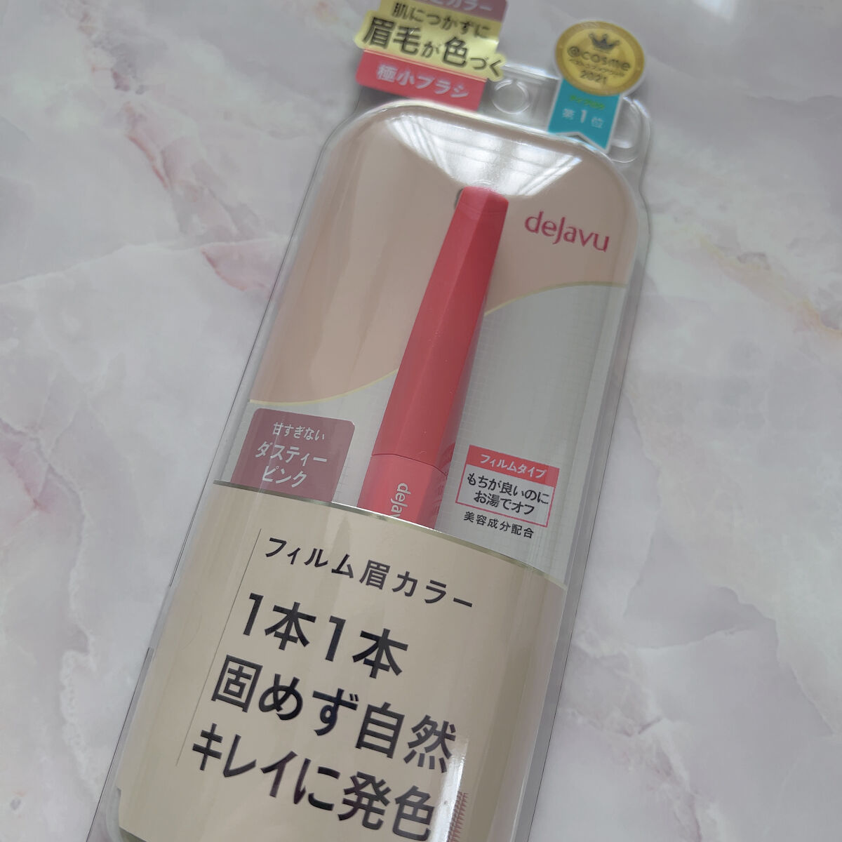 フィルム眉カラー/デジャヴュ/眉マスカラを使ったクチコミ（2枚目）