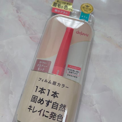 フィルム眉カラー/デジャヴュ/眉マスカラを使ったクチコミ(2枚目)