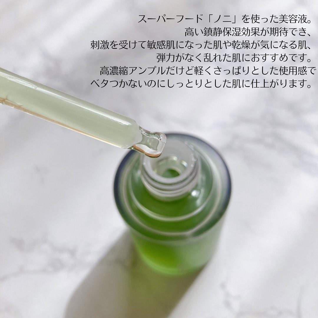 Noni Ampule/celimax/美容液を使ったクチコミ（2枚目）