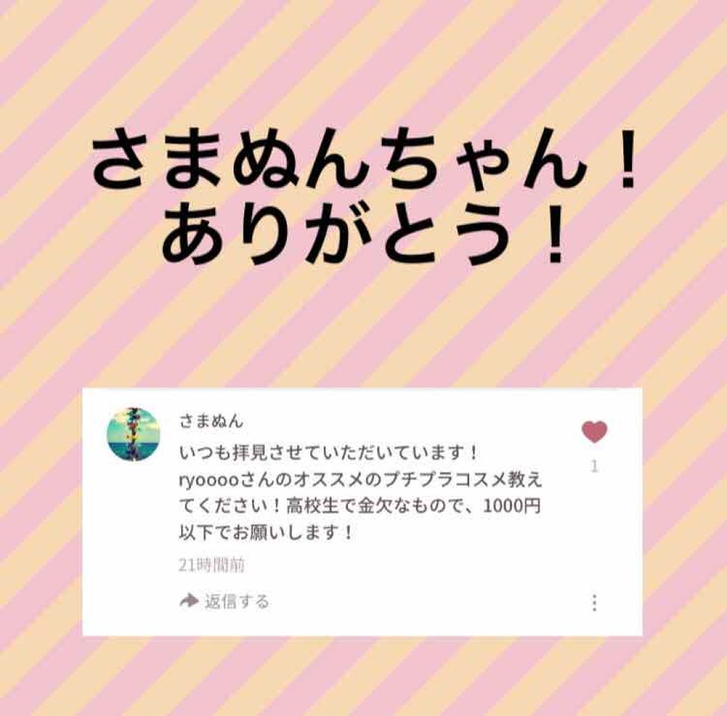 ラスティンググロスリップ/CEZANNE/口紅を使ったクチコミ(2枚目)