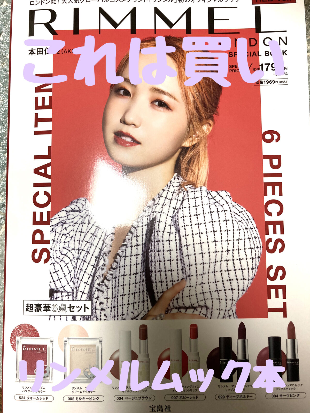 ラスティングフィニッシュ オイルティントリップ 007/リンメル ロンドン/リップティントを使ったクチコミ（1枚目）