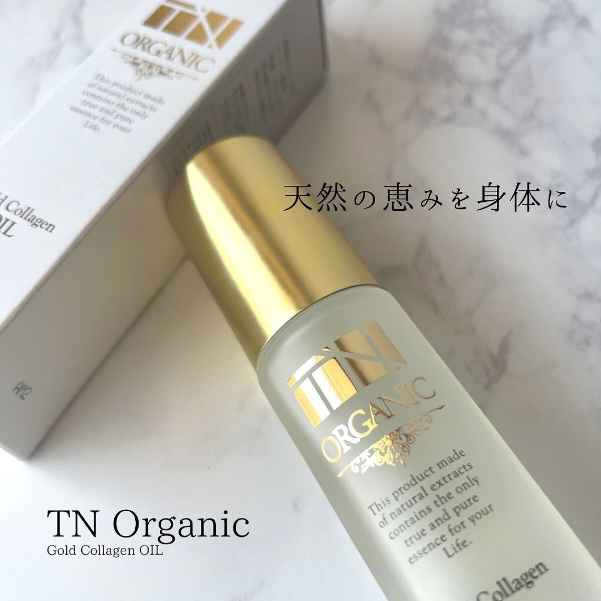 ゴールドコラーゲンオイル/TNオーガニック/フェイスオイルを使ったクチコミ（2枚目）