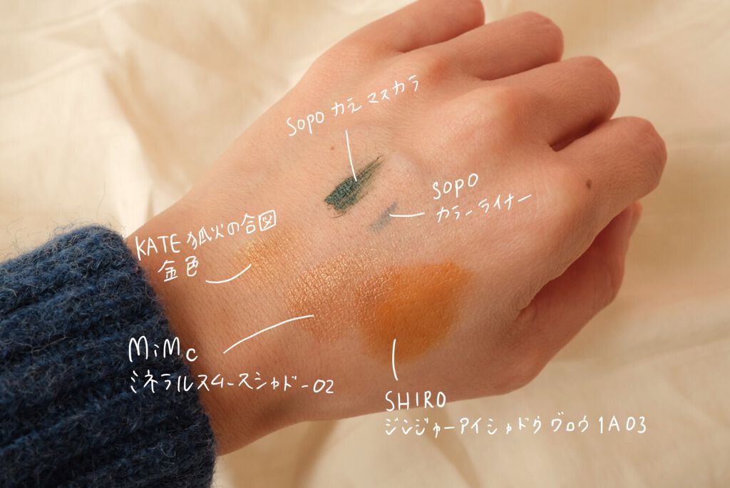 ミネラルスムースシャドー/MiMC/単色アイシャドウを使ったクチコミ（3枚目）