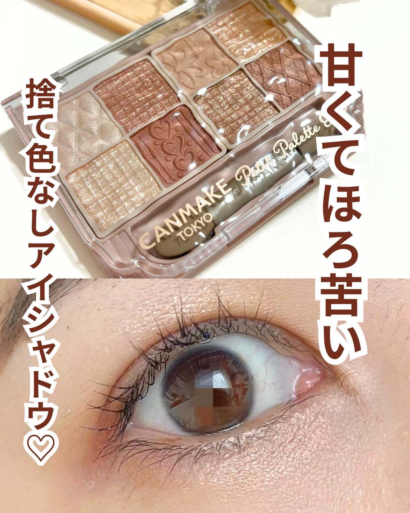 プティパレットアイズ/キャンメイク/パウダーアイシャドウを使ったクチコミ（1枚目）