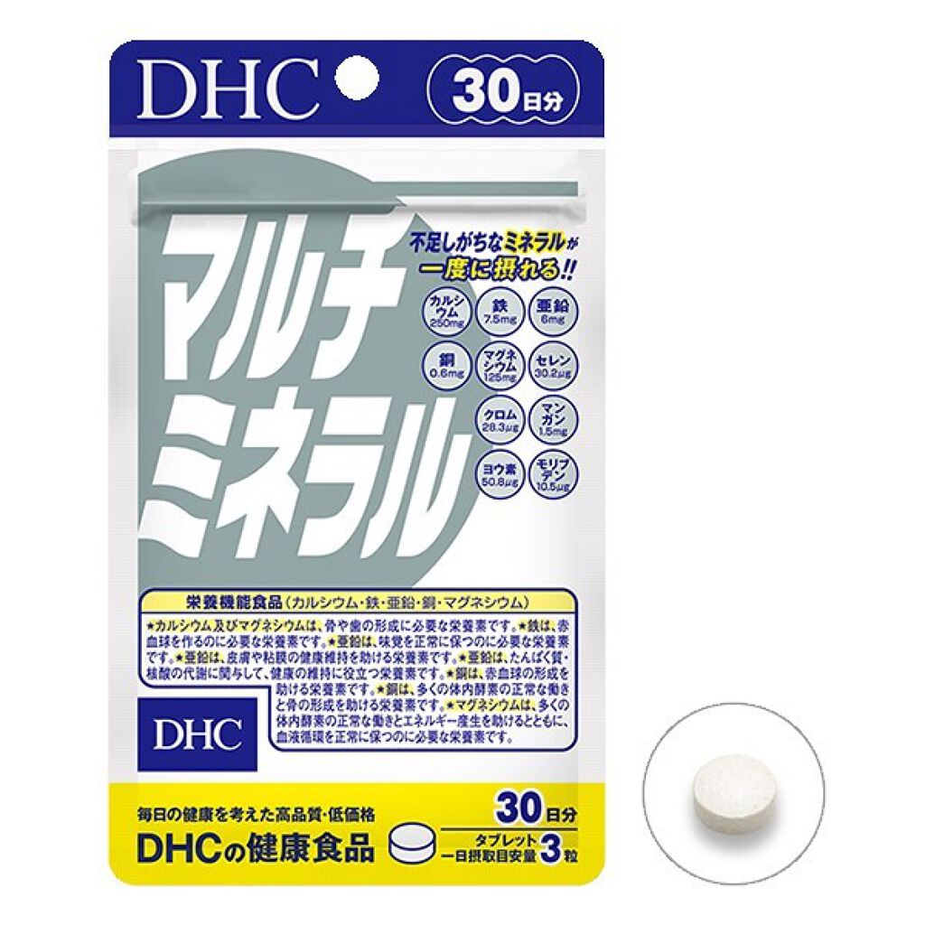 DHC マルチミネラル/DHC/健康サプリメントを使ったクチコミ(1枚目)