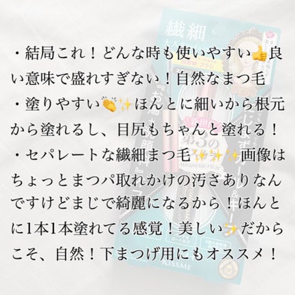 マイクロマスカラ アドバンストフィルム/ヒロインメイク/マスカラを使ったクチコミ(5枚目)