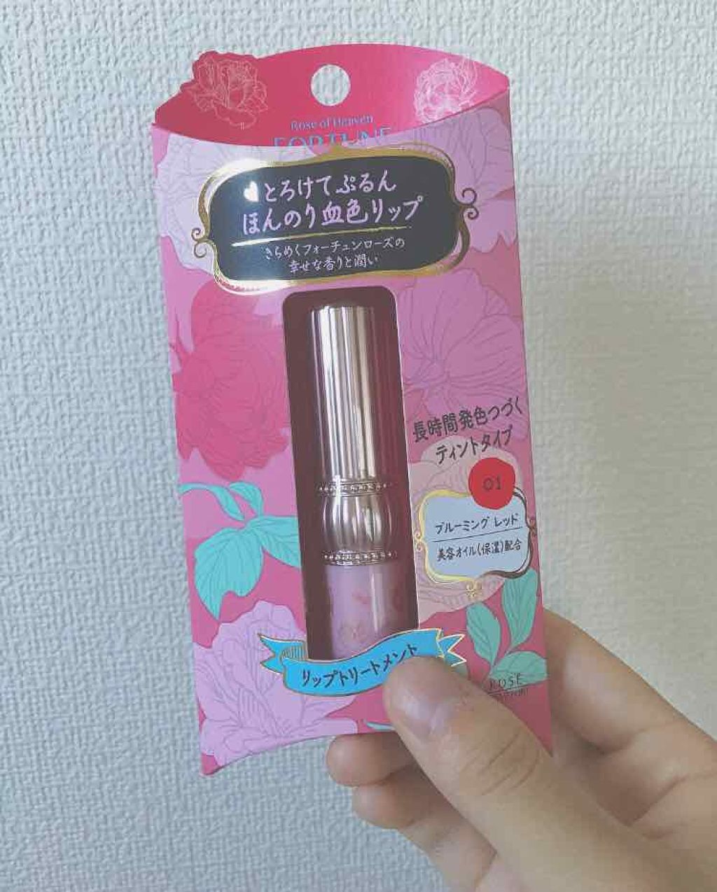 RH リップカラートリートメント/フォーチュン/リップケアを使ったクチコミ（1枚目）