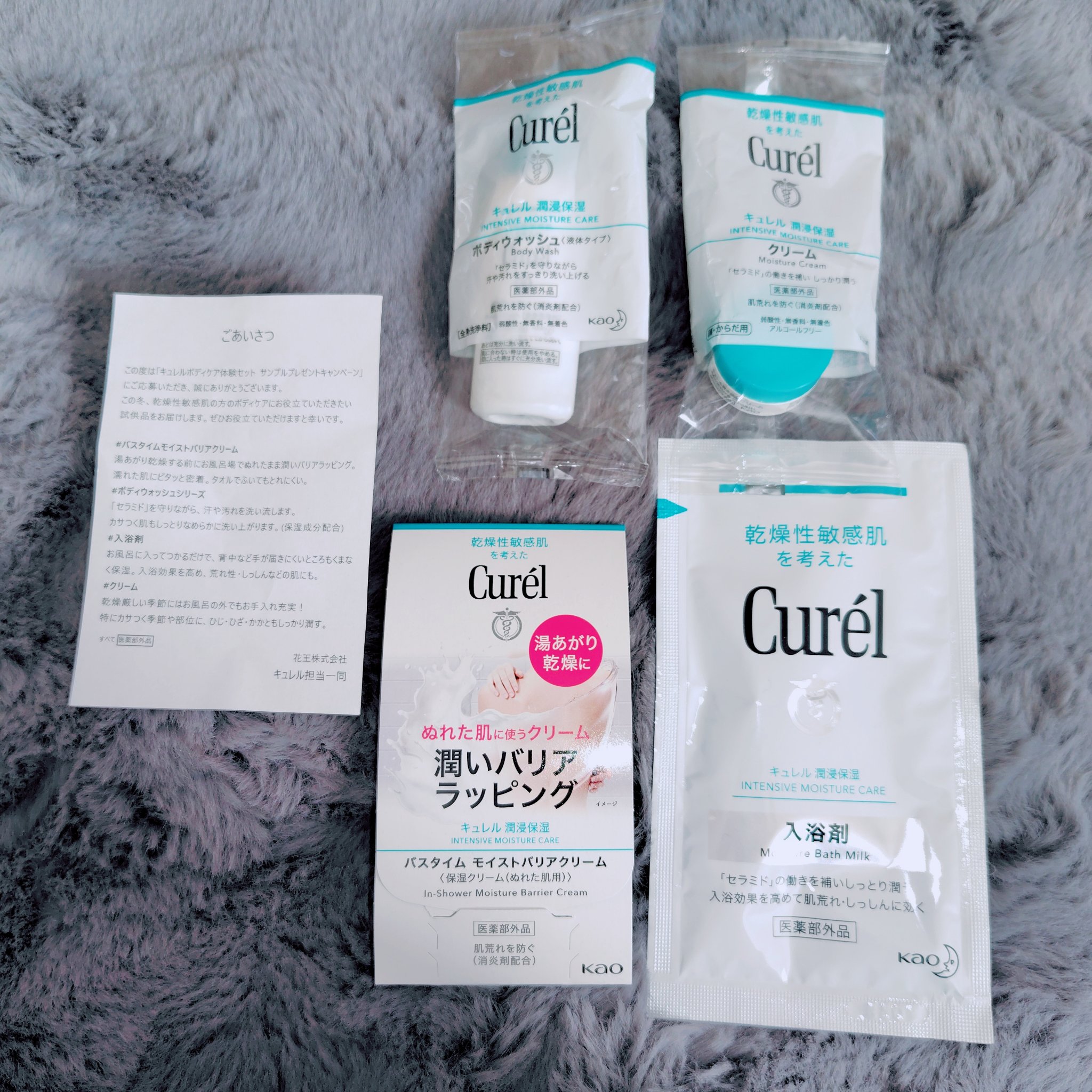 入浴剤/キュレル/保湿系入浴剤を使ったクチコミ（1枚目）