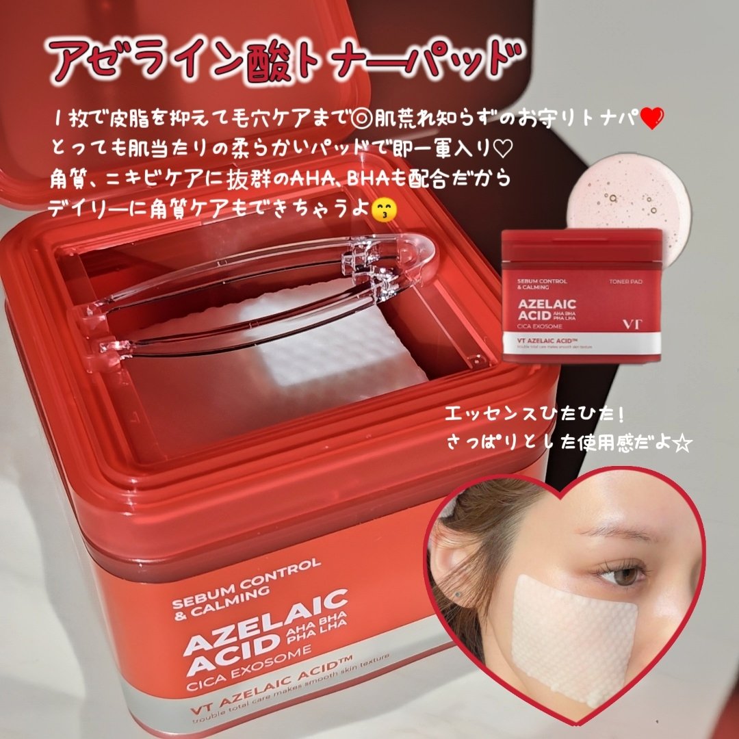 A1カーミング アンプル/VT/美容液を使ったクチコミ（3枚目）