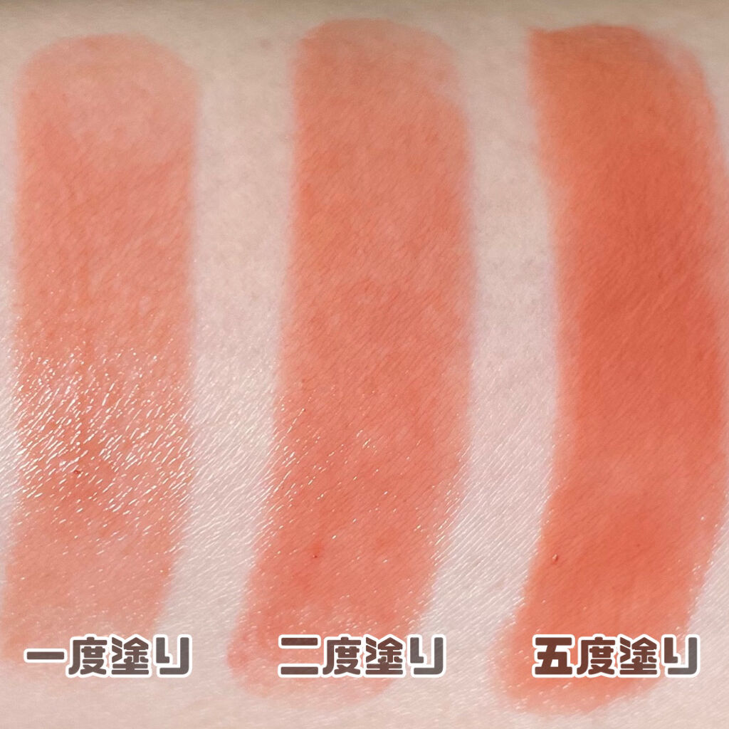 メルティールミナスルージュ（ティントタイプ）/キャンメイク/リップティントを使ったクチコミ（3枚目）