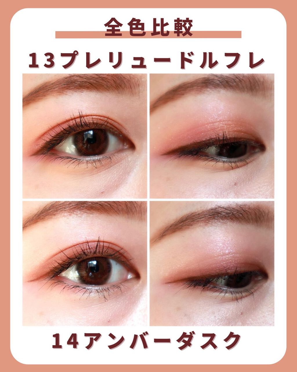 アイカラーレーション/LUNASOL/アイシャドウパレットを使ったクチコミ(7枚目)