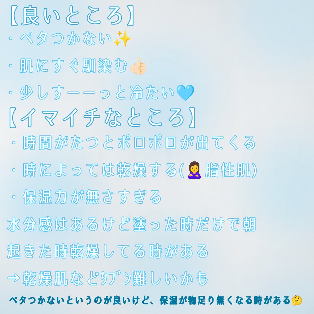 マルチアクアバーム/アクアレーベル/フェイスバームを使ったクチコミ（2枚目）