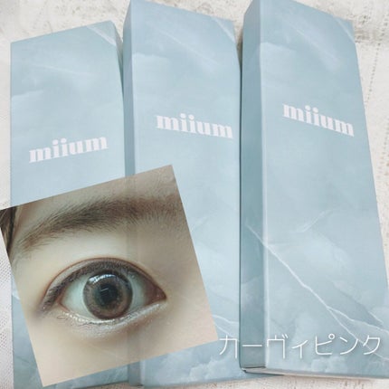 miium 1day/miium/ワンデー(1DAY)カラコンを使ったクチコミ(1枚目)