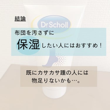 ドクター・ショール ディープモイスチャライジングクリームのクチコミ「Dr.Scholl
かかと用保湿クリーム　70g  ¥1,003
--------------.....」（3枚目）