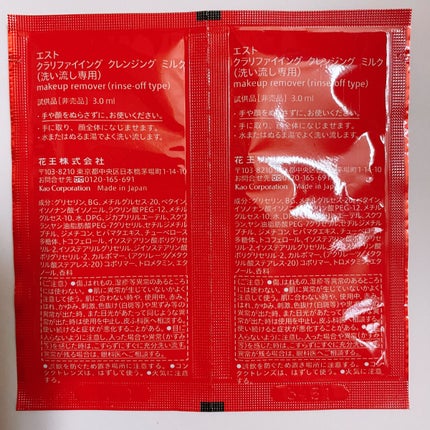 クラリファイイング クレンジング ミルク/est/ミルククレンジングを使ったクチコミ(5枚目)