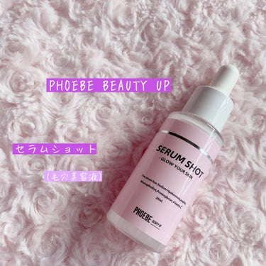 PHOEBE BEAUTY UP セラムショット　Nのクチコミ「

こちらは
PHOEBE BEAUTY UPの
バラエティショップで大人気の
毛穴美容液です.....」（1枚目）