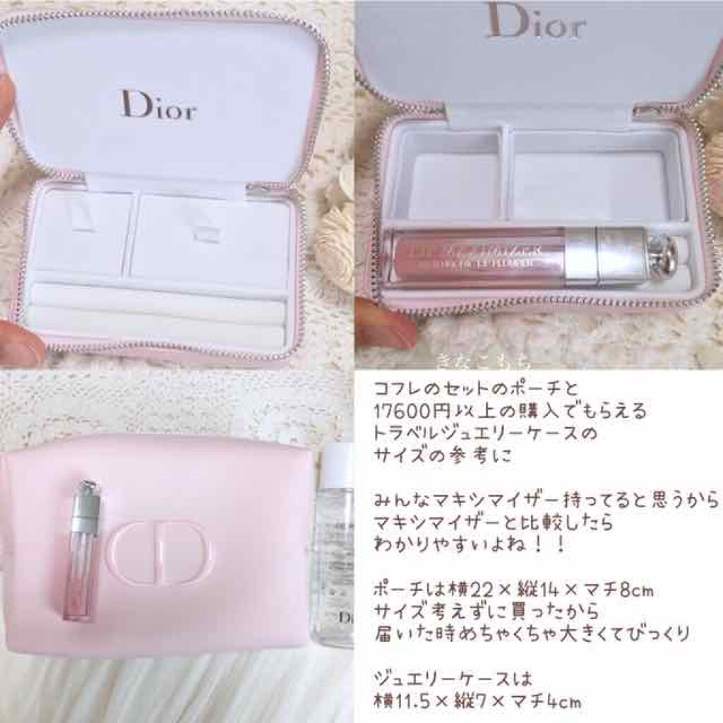 【旧】ディオール アディクト リップ マキシマイザー/Dior/リップグロスを使ったクチコミ(3枚目)