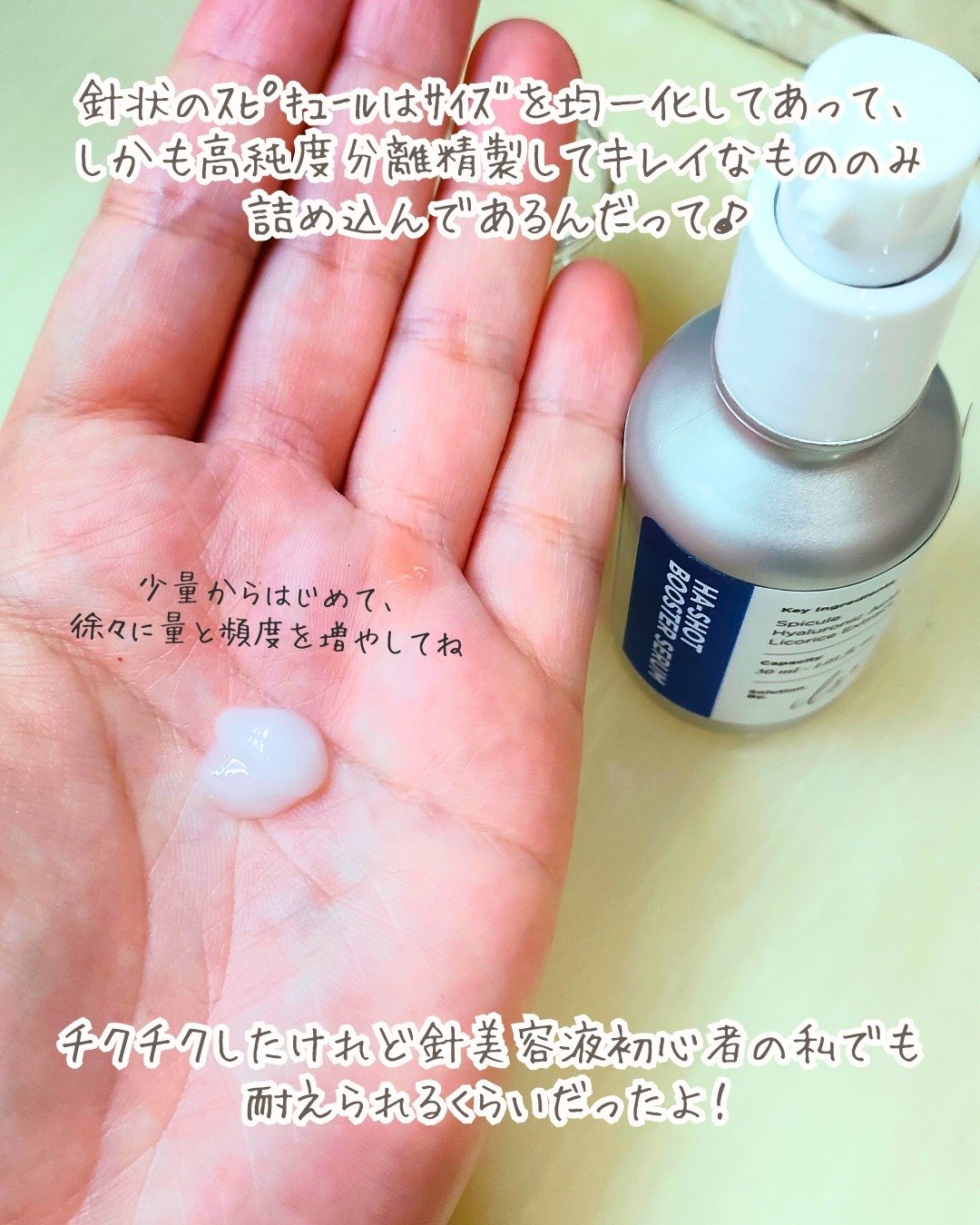 ヒアルブースターセラム (スピキュール)/ilso/美容液を使ったクチコミ（3枚目）