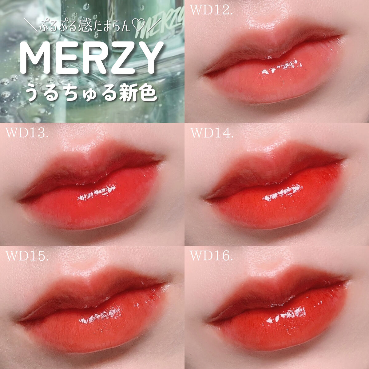 オーロラ デュイ ティント/MERZY/リップティントを使ったクチコミ（1枚目）