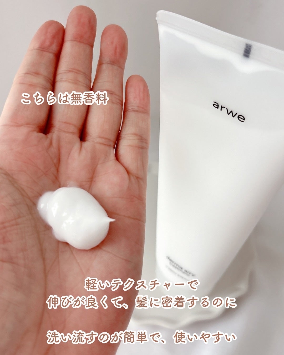 リラックス45シャンプー/arwe/市販シャンプーを使ったクチコミ(6枚目)