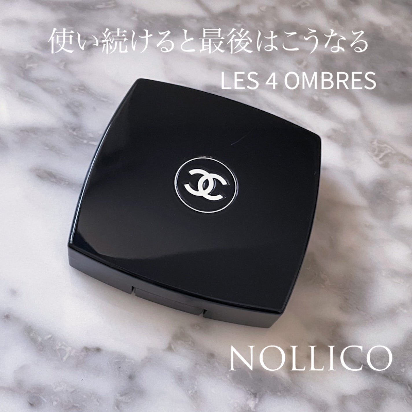 レ キャトル オンブル/CHANEL/アイシャドウパレットを使ったクチコミ(1枚目)