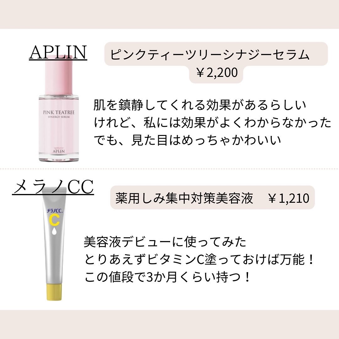 薬用 しみ 集中対策 美容液/メラノCC/美容液を使ったクチコミ（3枚目）