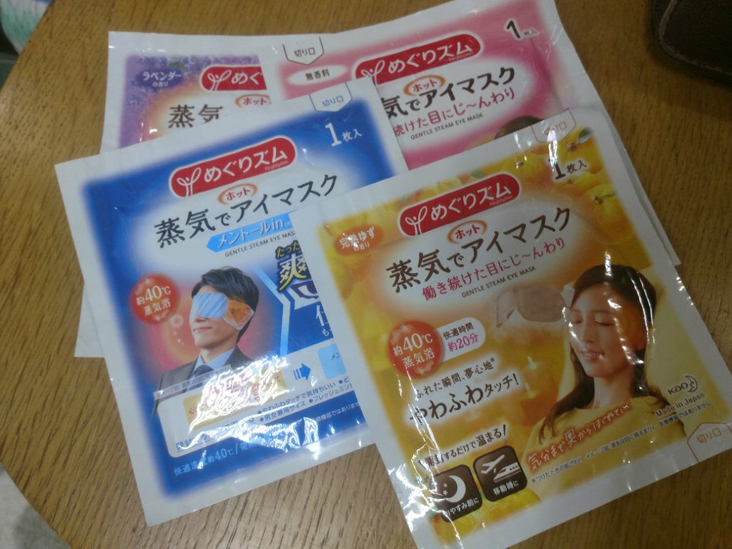 蒸気でホットアイマスク メントールin/めぐりズム/ホットアイマスクを使ったクチコミ（1枚目）