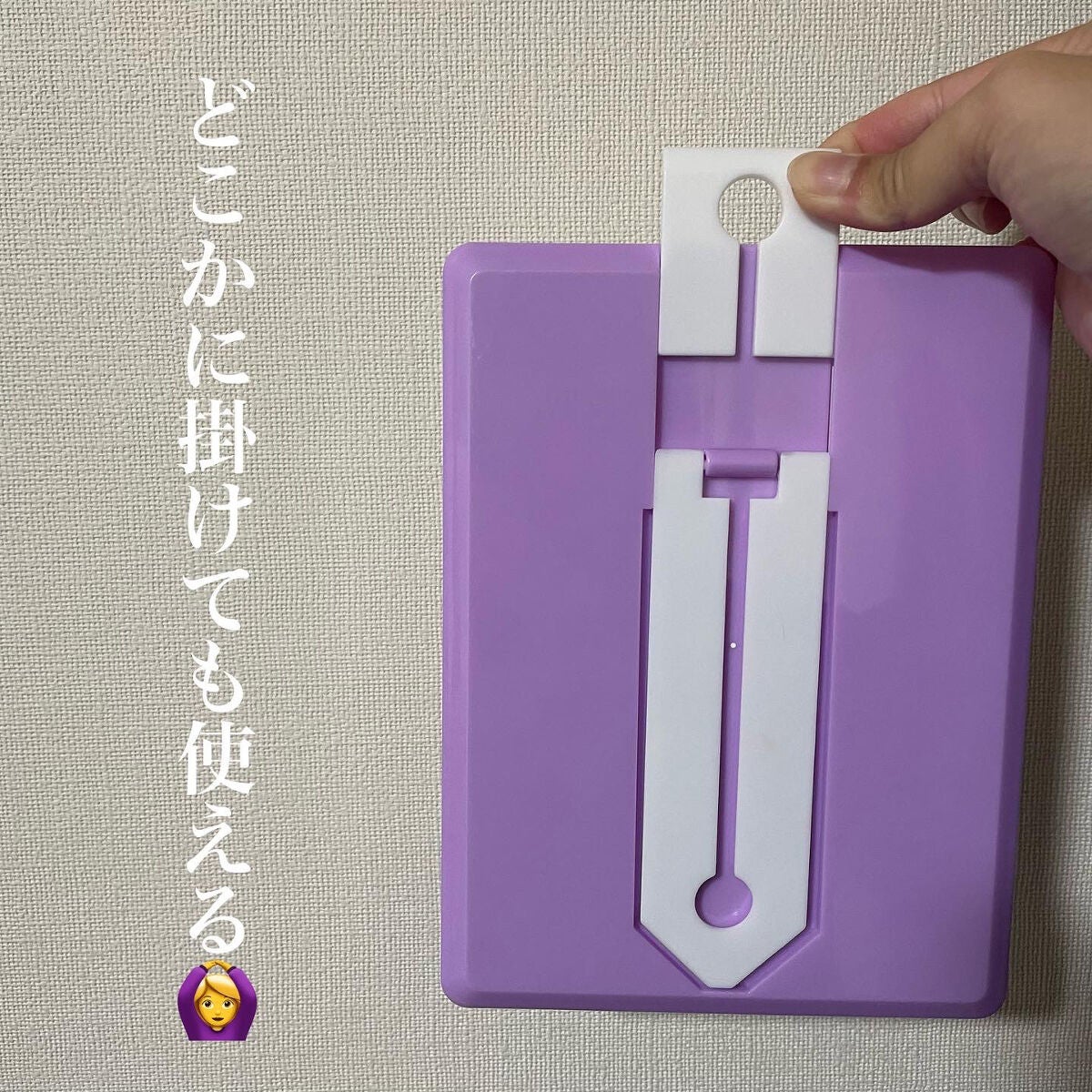 ま on LIPS 「.想像以上の商品/2waysの便利な鏡の紹介です!!百円でこの..」(4枚目)