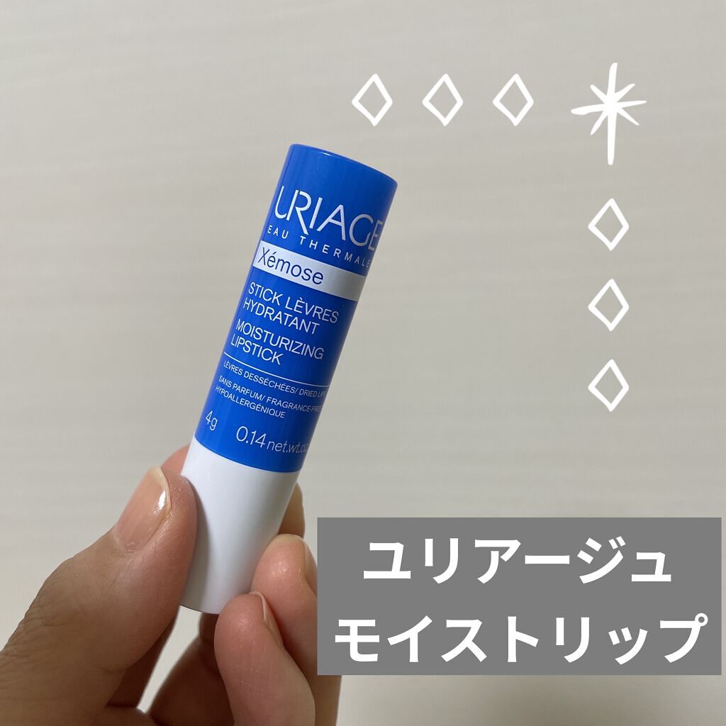 モイストリップ(無香料)/ユリアージュ/リップクリームを使ったクチコミ（1枚目）