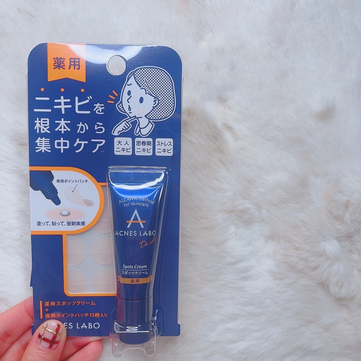 薬用ニキビケア スポッツクリーム/アクネスラボ/フェイスクリームを使ったクチコミ(2枚目)