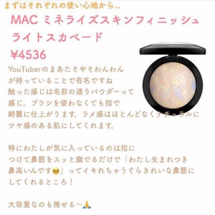 スペシャル リザーブ ハイライト パウダー/M・A・C/パウダーハイライトを使ったクチコミ(2枚目)