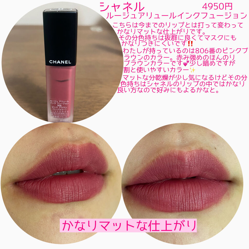CHANELの口紅を徹底比較】ルージュ ココ フラッシュ他、3商品を