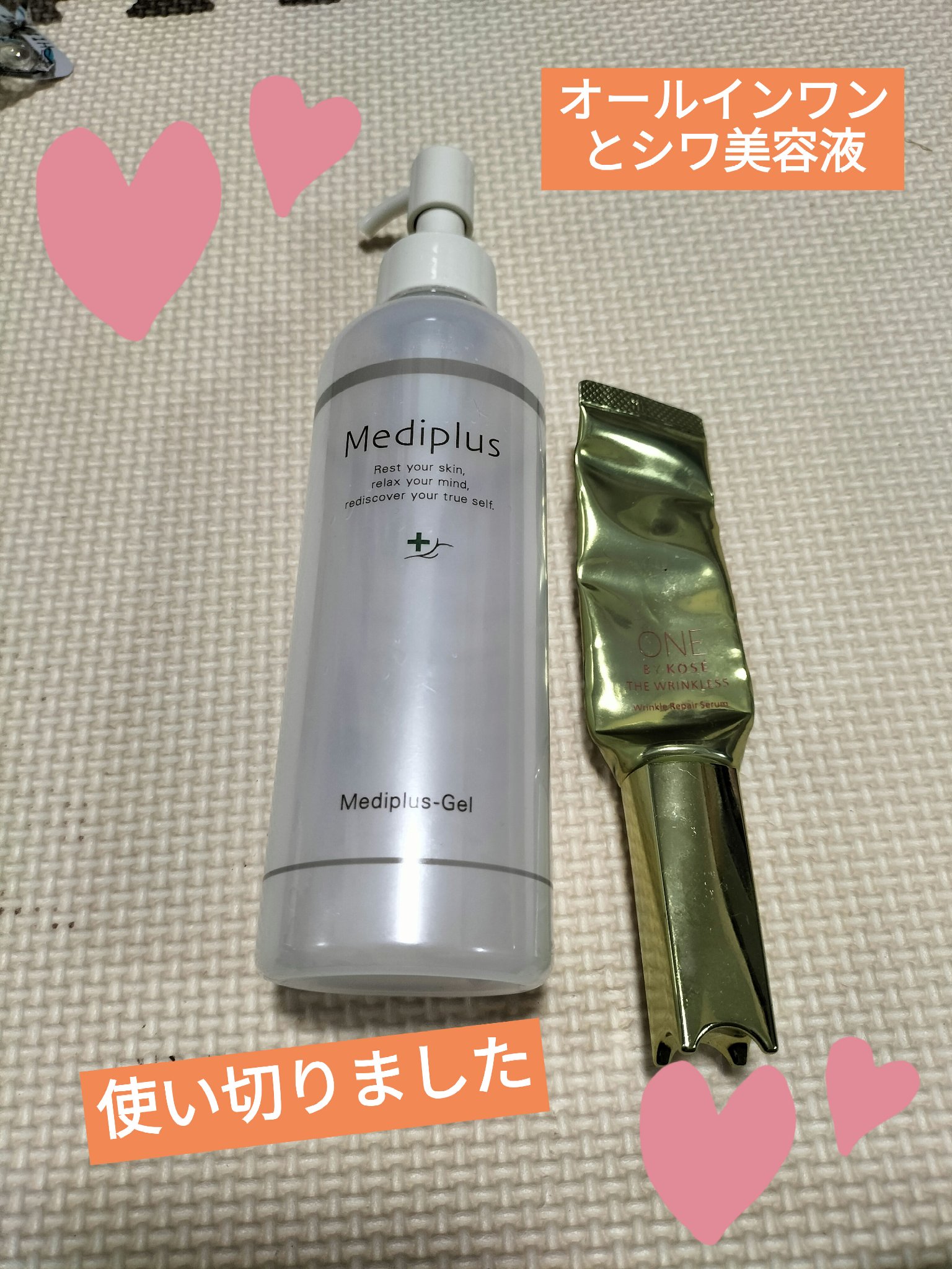 ザ リンクレス/ONE BY KOSE/アイケア・アイクリームを使ったクチコミ（1枚目）