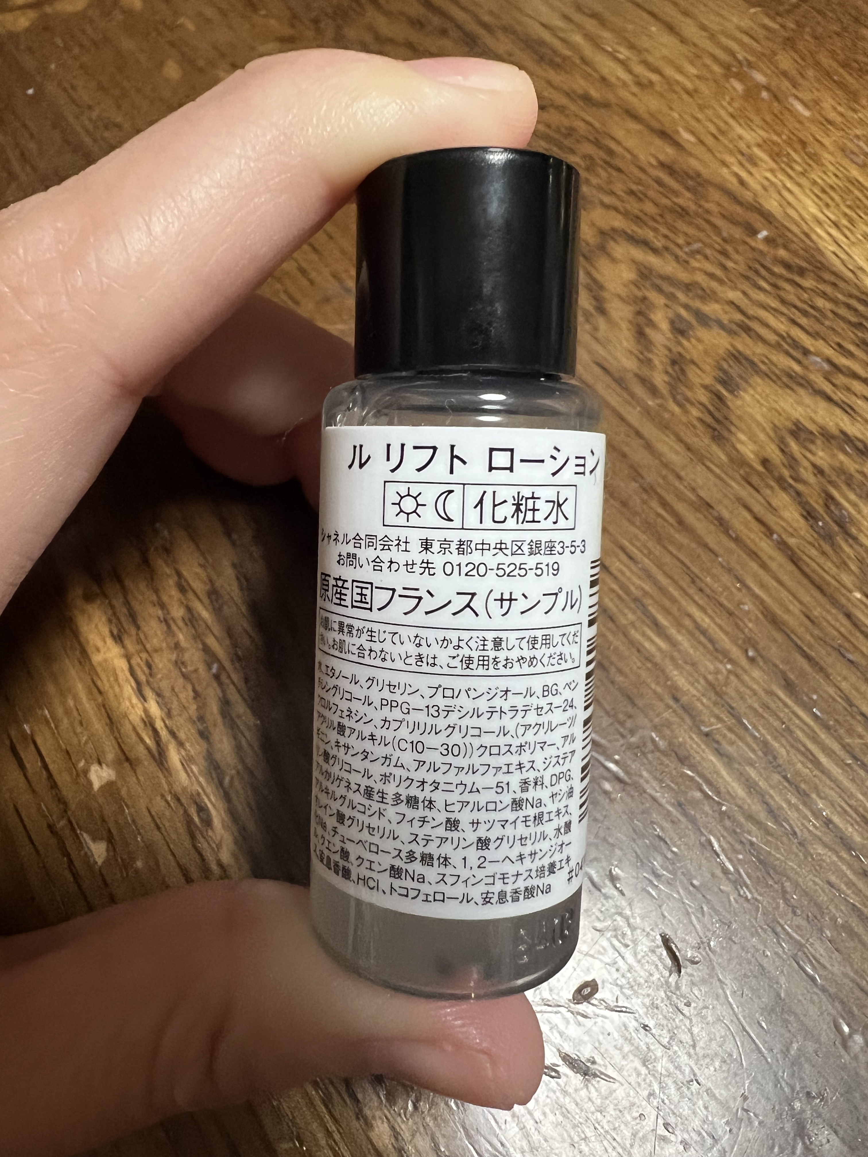 ル リフト ローション｜CHANELの口コミ - CHANEL ル リフト ローション