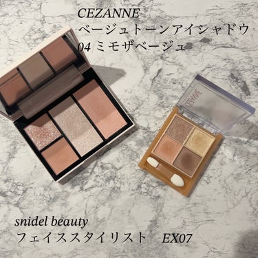 フェイス スタイリスト/SNIDEL BEAUTY/ジェル・クリームアイシャドウを使ったクチコミ（1枚目）