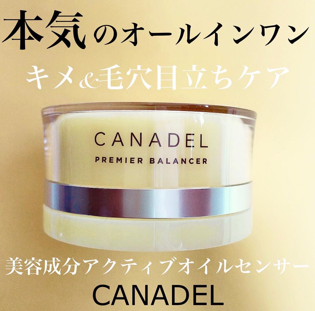 カナデル プレミアバランサー /CANADEL/オールインワン化粧品を使ったクチコミ（1枚目）
