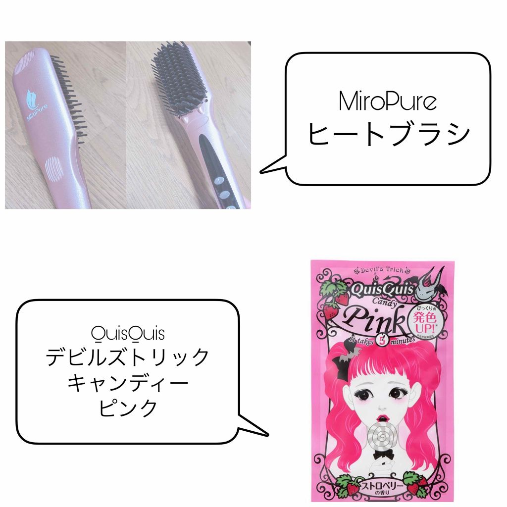 ダブルマイナスイオンストレートブラシアイロン/Miropure/ヒートブラシを使ったクチコミ（2枚目）