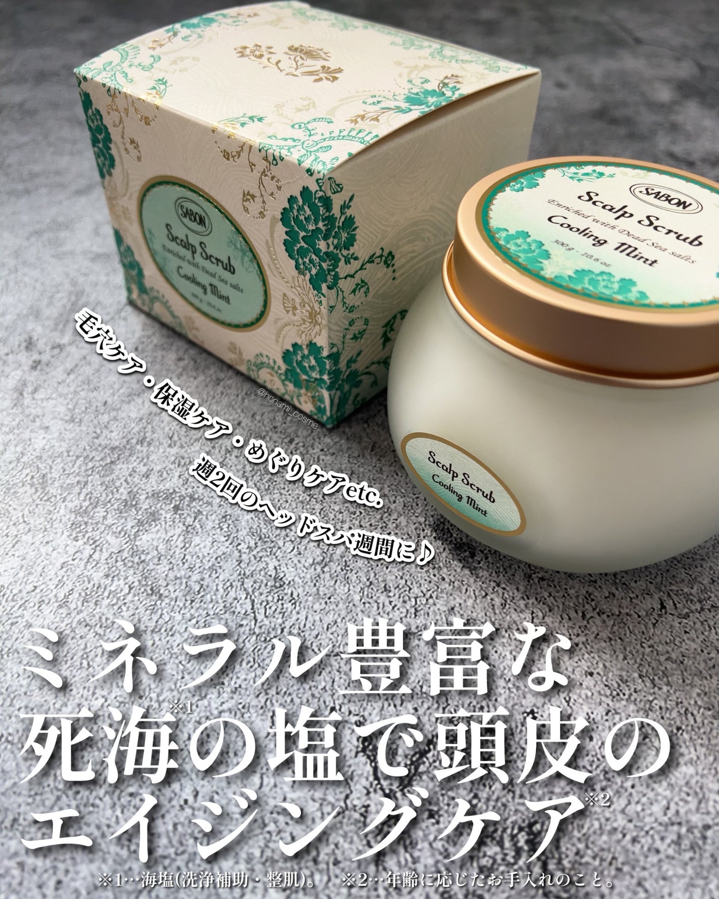 ヘッドスクラブ リフレッシング(ミント)/SABON/ヘッドスクラブを使ったクチコミ(4枚目)